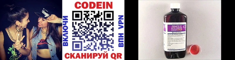сайты даркнета Telegram Приволжск Кодеин Purple Drank мега рабочий сайт