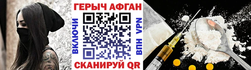 МЕГА зеркало  Приволжск  ГЕРОИН афганец  мориарти какой сайт  наркота 