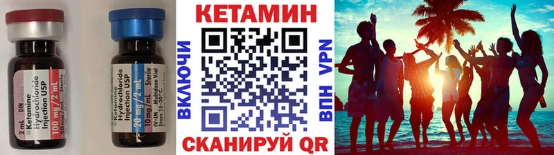 КЕТАМИН ketamine  сайты даркнета Telegram  Приволжск 